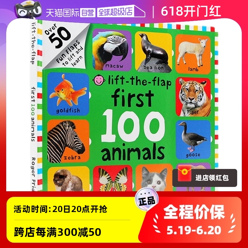 【自营】英文原版 First 100 Animals Lift-The-Flap 精装大开本纸板翻翻书 宝宝动物词汇图解词典 看动物学英语 儿童启蒙早教认知