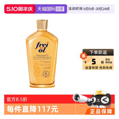 自营福来淡化纹路植物精华油