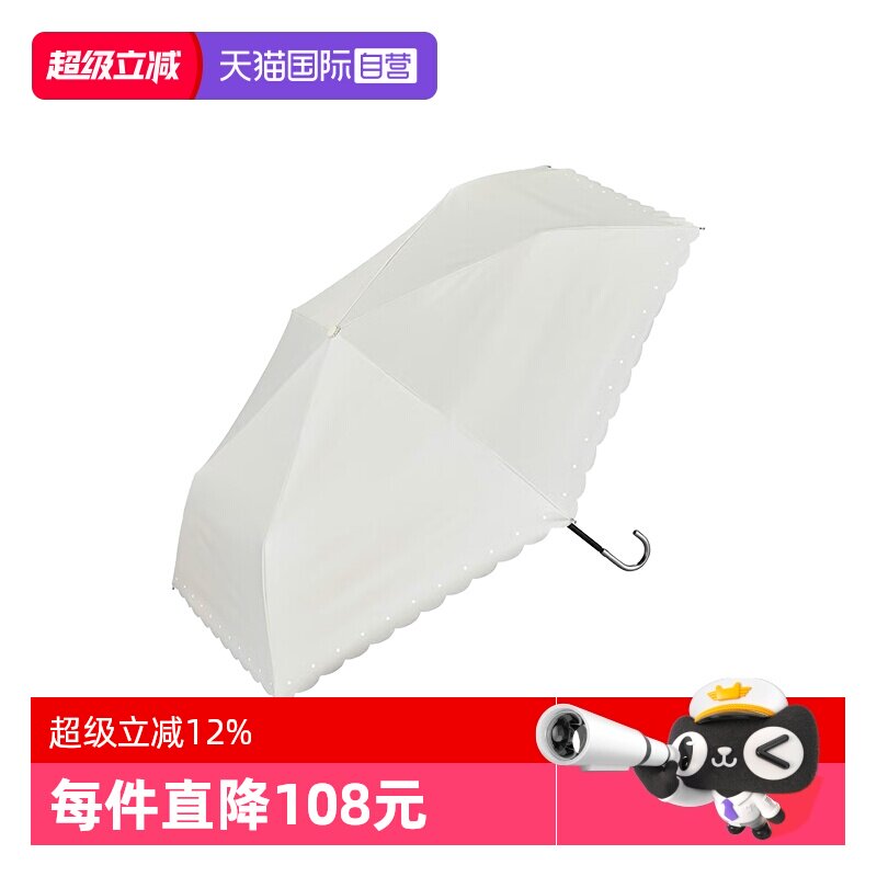 Wpc遮阳伞芭蕾风黑胶三折叠