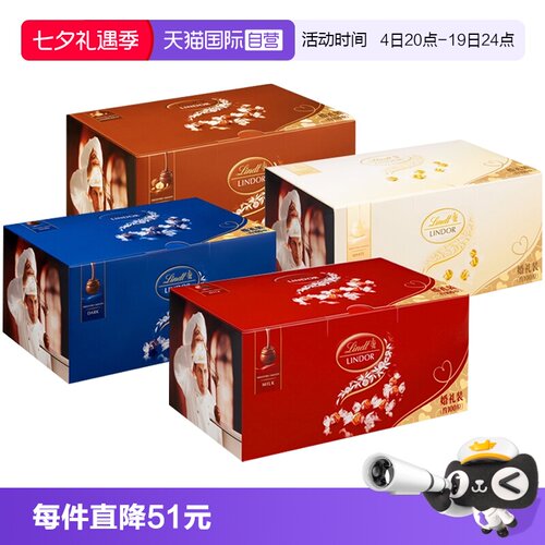 瑞士莲软心巧克力婚庆装1.25kg