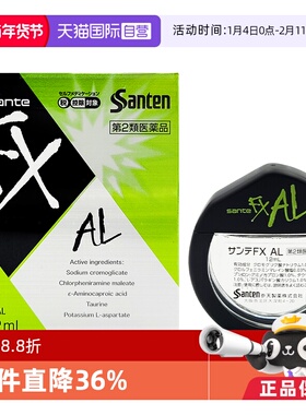 【自营】日本进口参天FX AL绿色止痒消炎眼药滴眼液缓解过敏 12ml