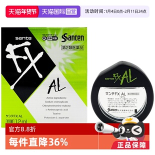 【自营】日本进口参天FX AL绿色止痒消炎眼药滴眼液缓解过敏 12ml