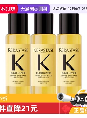 【自营】卡诗全新鎏光山茶花护发精油15ml修护柔顺改善毛躁*3