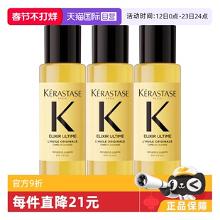 【自营】卡诗全新鎏光山茶花护发精油15ml修护柔顺改善毛躁*3