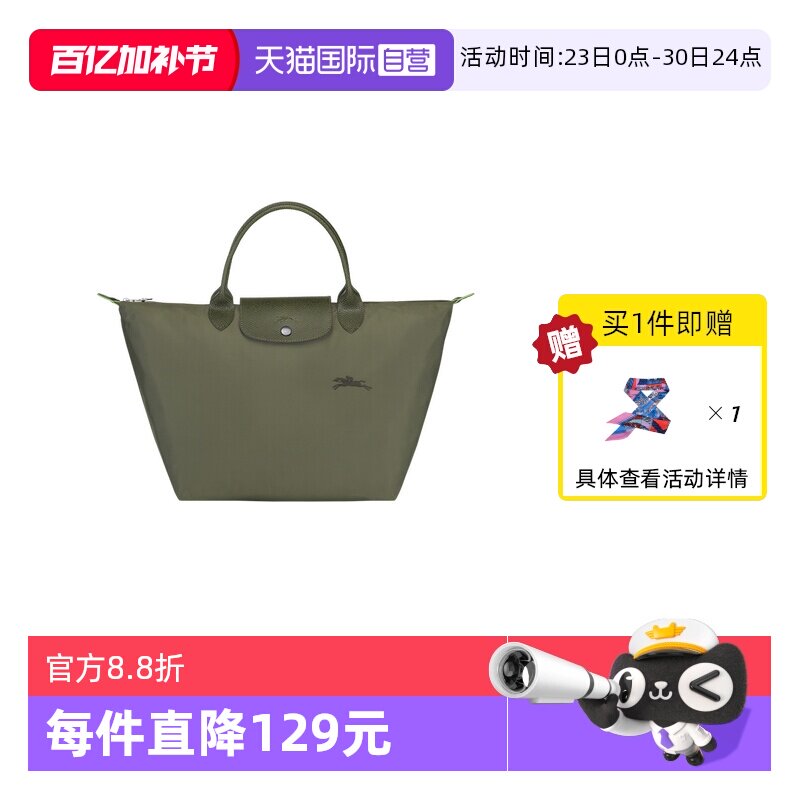 【自营】LONGCHAMP珑骧女包织物刺绣款环保短柄手提饺子包1623919