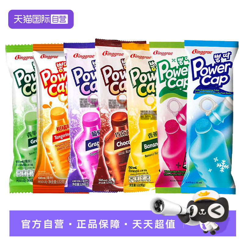 【自营】韩国宾格瑞冰棒西瓜冰棍雪糕香蕉冰淇淋进口冰激凌冷饮