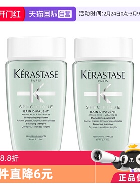 【自营】卡诗洗发水双重功能80ml去油蓬松洗发露无硅油控油*2