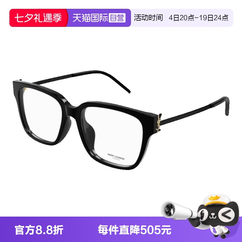 YSL圣罗兰眼镜架全框板材