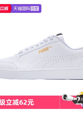 【自营】Puma彪马板鞋男鞋女鞋简约小白鞋轻便透气休闲鞋380150