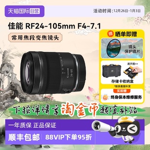 105mm 7.1 佳能 STM微单镜头变焦全画幅rf24105 自营