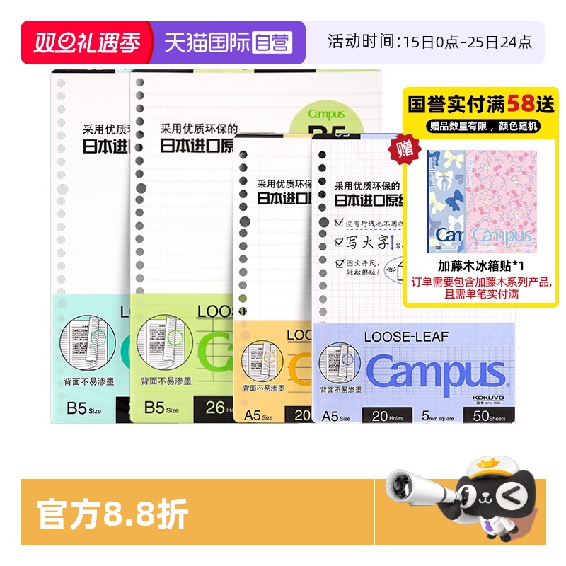 国誉活页本替芯多种内页规格