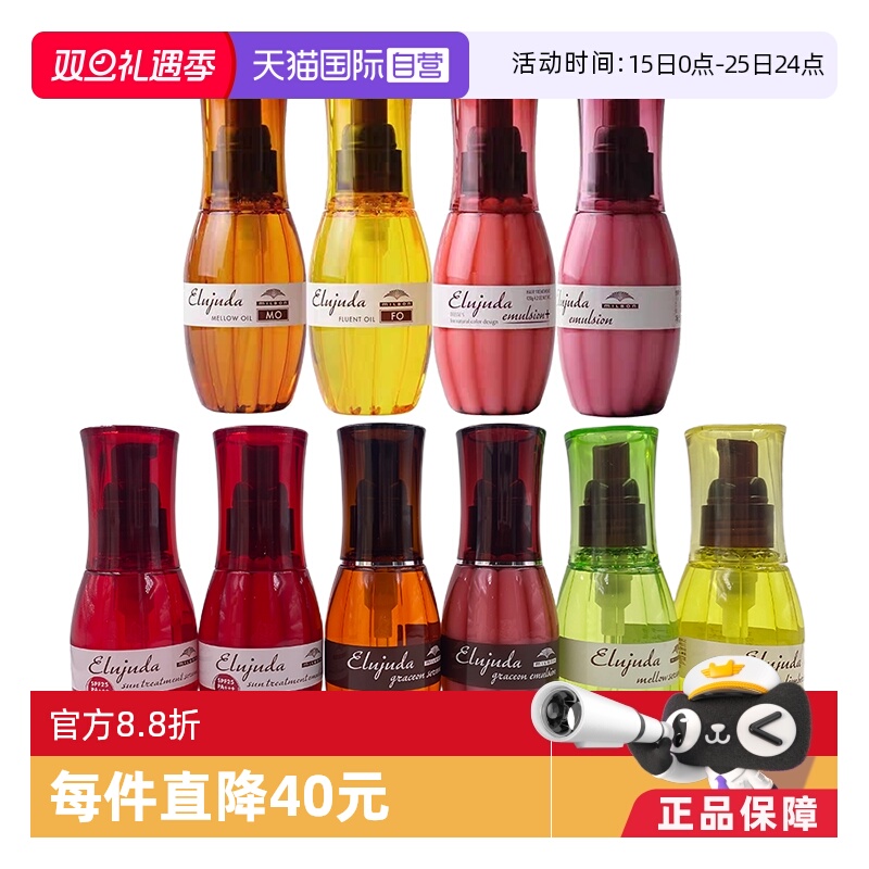 milbon日本免洗毛躁修复护发精油