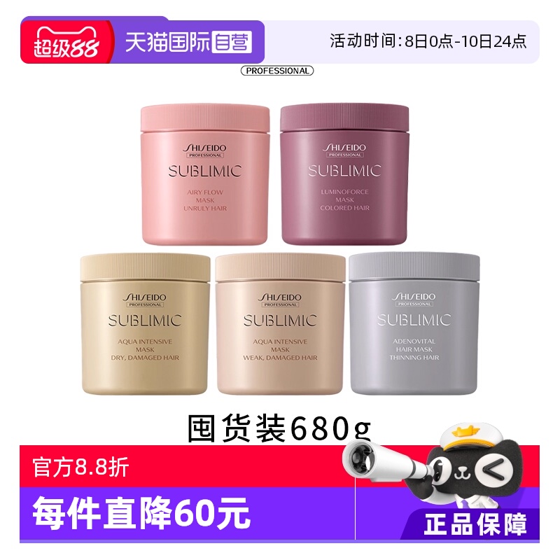 自营资生堂修护发膜免蒸