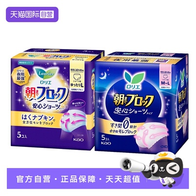 花王进口安睡裤卫生巾5包