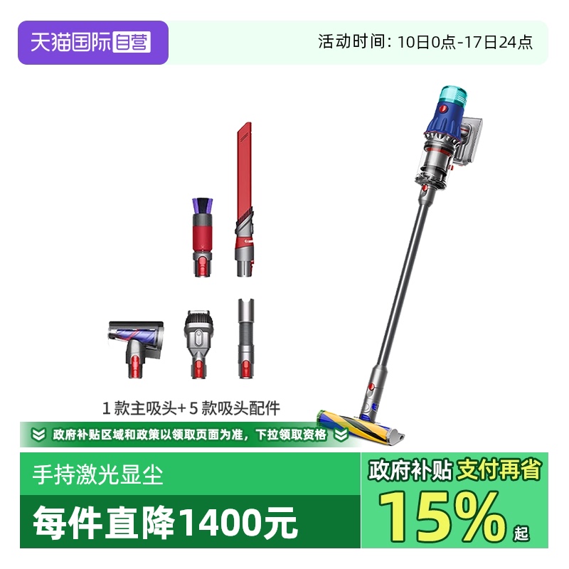 戴森V12FLUFFY显尘激光升级