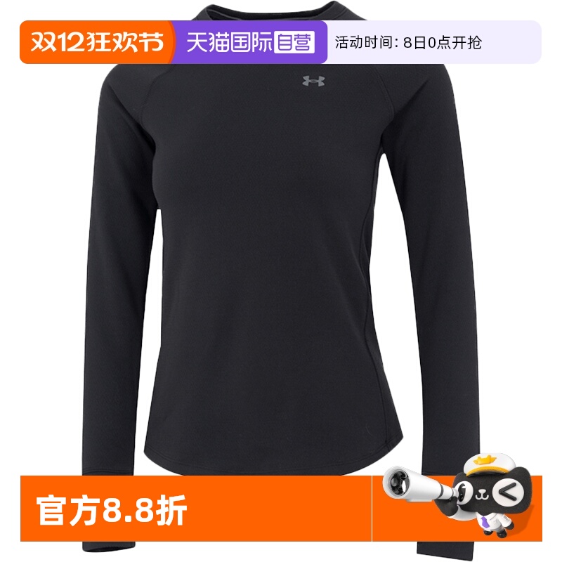 【自营】安德玛长袖T恤女装新款ColdGear Base4.0户外休闲运动服