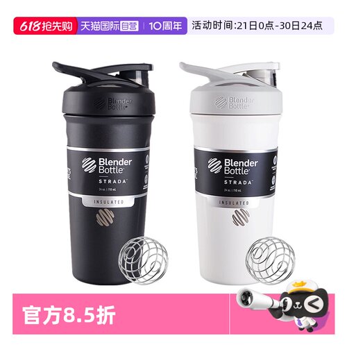BlenderBottle不锈钢健身摇摇杯