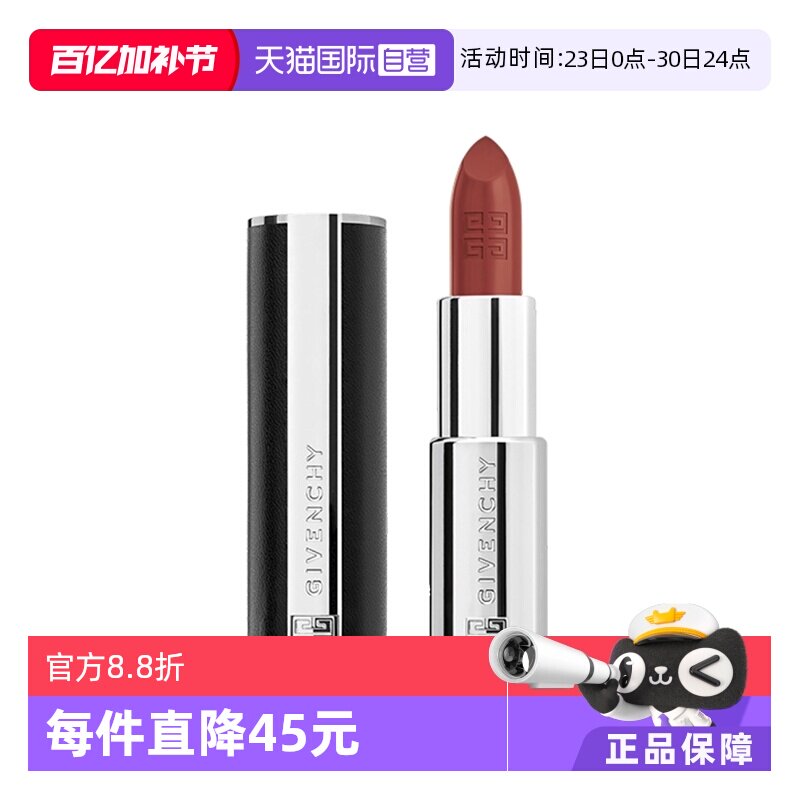 【自营】Givenchy纪梵希高定禁忌唇膏小羊皮口红306、333