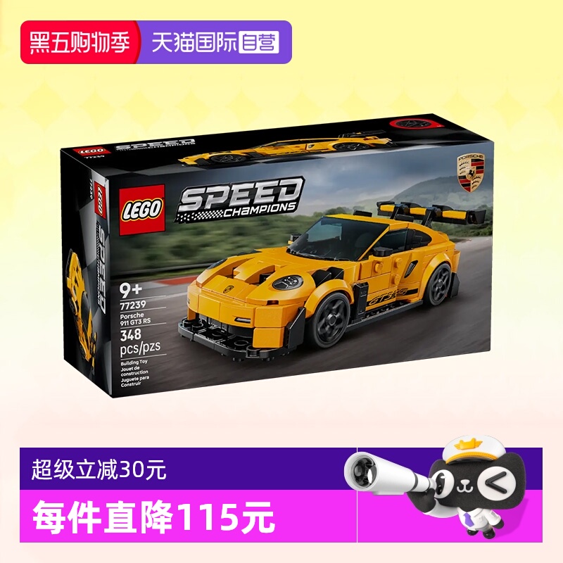 乐高超级赛车77239保时捷911跑车