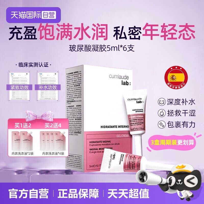 【品牌直售】珂蔓朵玻尿酸凝胶