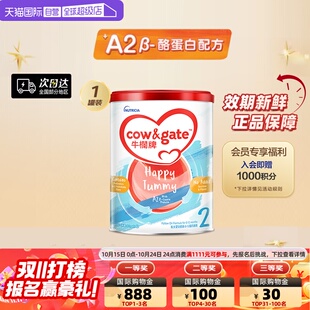 Cow Gate牛栏牌A2 12个月900g 酪蛋白奶粉2段6 自营