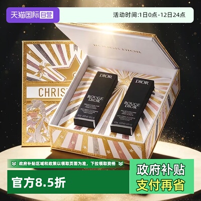 【自营】Dior/迪奥限定圣诞礼盒双支口红丝绒缎光999情人节送女生