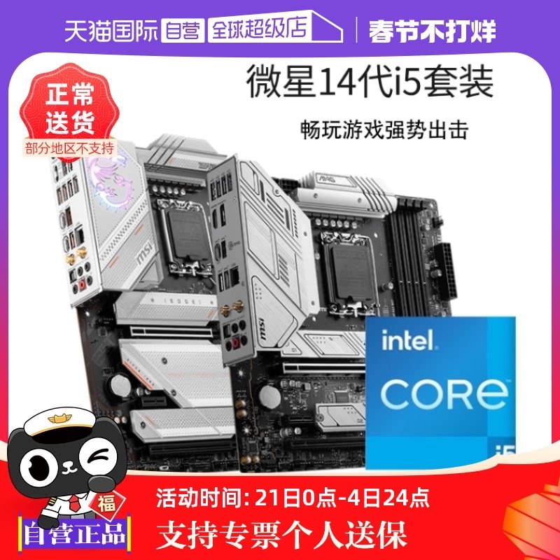 ����Ӫ��Ӣ�ض�i5 13600KF 14600KF΢��Z790 B760����CPU��װ����