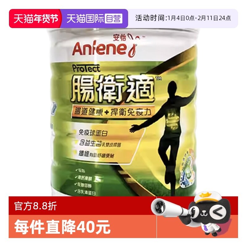 【自营】Anlene安怡肠卫适高钙低脂奶粉800g—肠卫适800g,保健食品/膳食营养补充食品,其他膳食营养补充剂,淘宝优惠券,粉丝福利购,淘宝优惠卷
