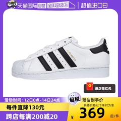 【自营】Adidas阿迪达斯女三叶草金标休闲运动贝壳鞋FU7712