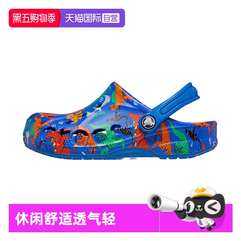 【自营】Crocs卡骆驰儿童洞洞鞋休闲舒适凉鞋沙滩鞋CR209728-4JL