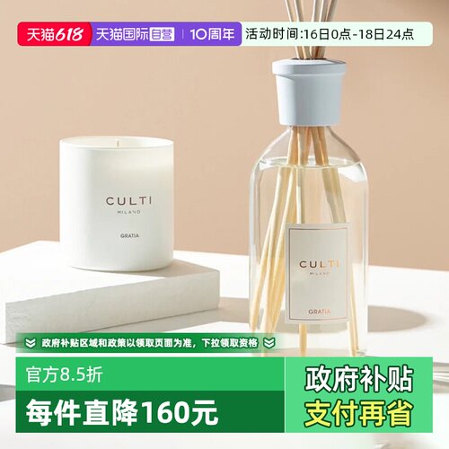 CULTI库俐缇扩香无火藤条香薰