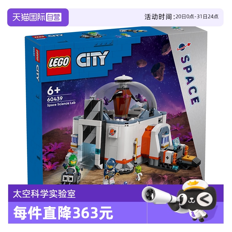 ӪLEGOָ60439̫տѧʵҳϵǻľģ225.15Ԫ