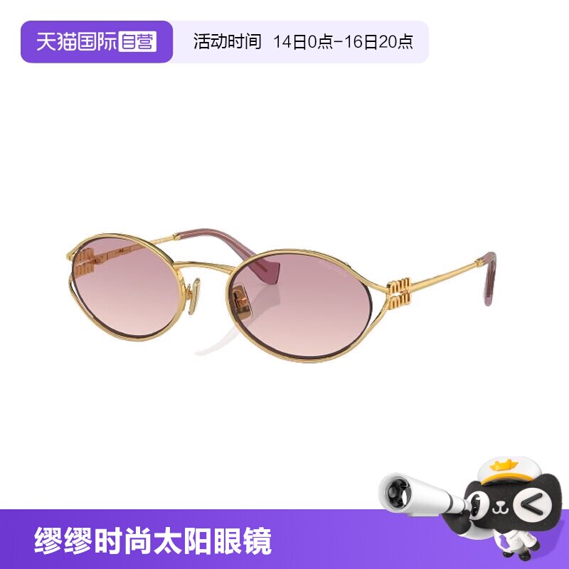 【自营】MIUMIU/缪缪墨镜复古时尚金属全框女款眼镜0MU52YS太阳镜图片