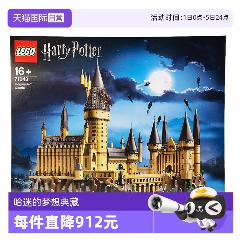 珍藏纪念款霍格沃茨城堡玩具乐高