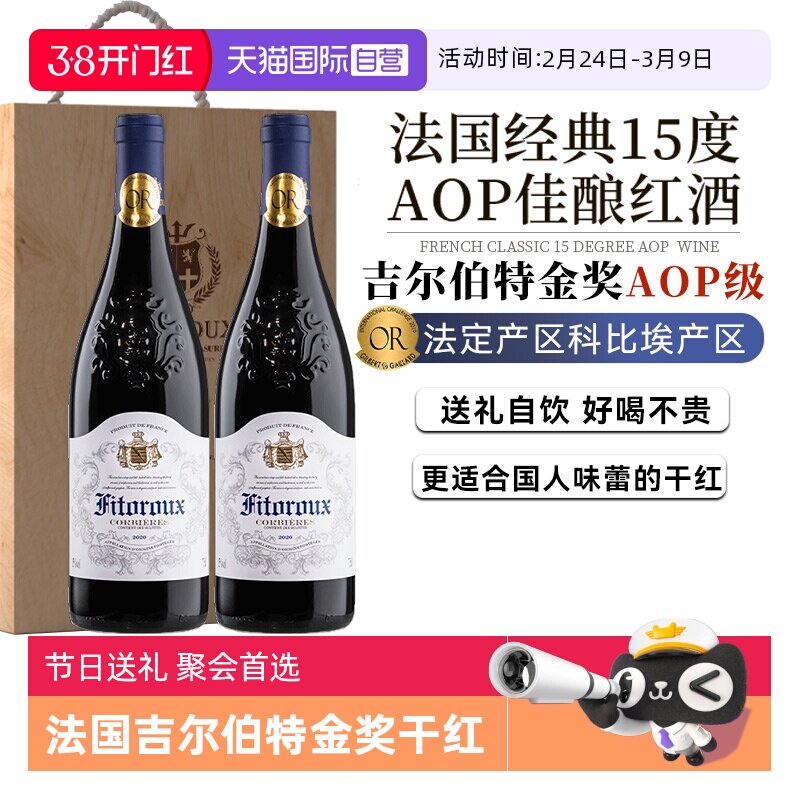 【自营】法国进口15度金奖红酒科比埃AOP级干红葡萄酒整箱礼盒装