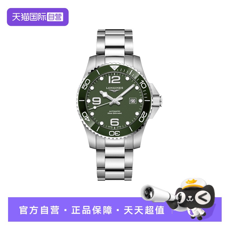 自营瑞士腕表浪琴康卡斯系列