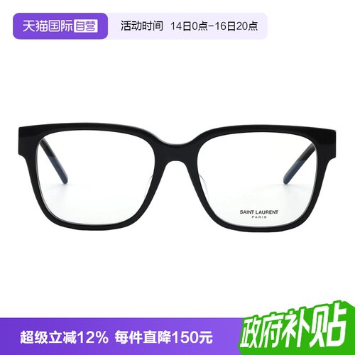 YSL圣罗兰眼镜板材全框光学近视