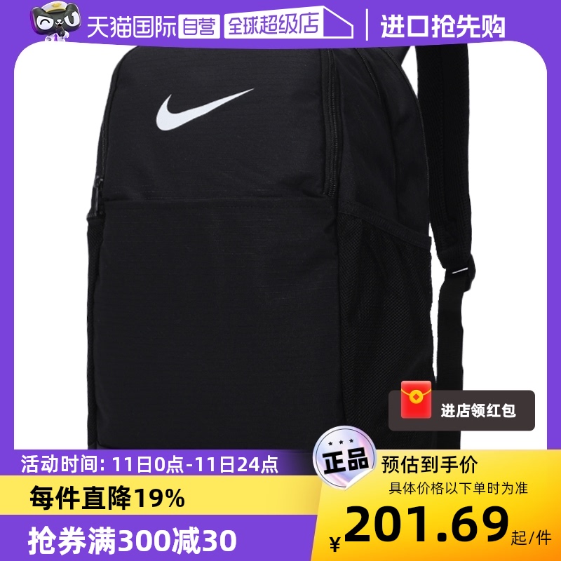 【自营】Nike耐克双肩包男包女包大容量运动包休闲学生书包BA5954