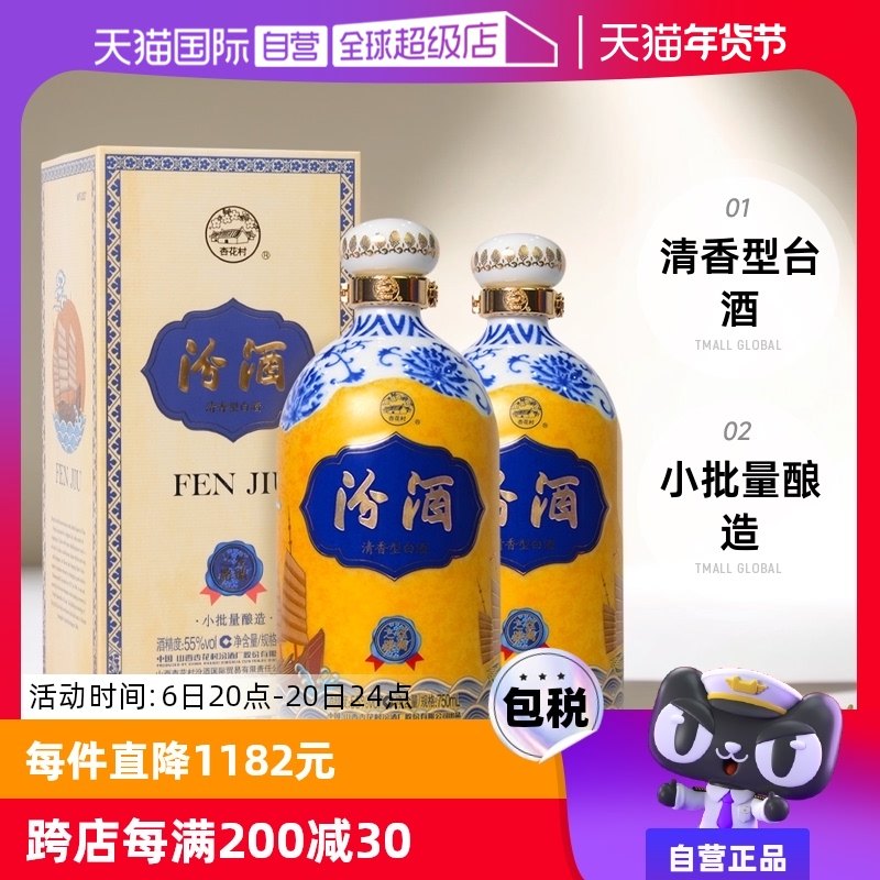 ����Ӫ���ھ������Ͱ׾� ����˿��֮·55�� 750ml *2ƿ���װ