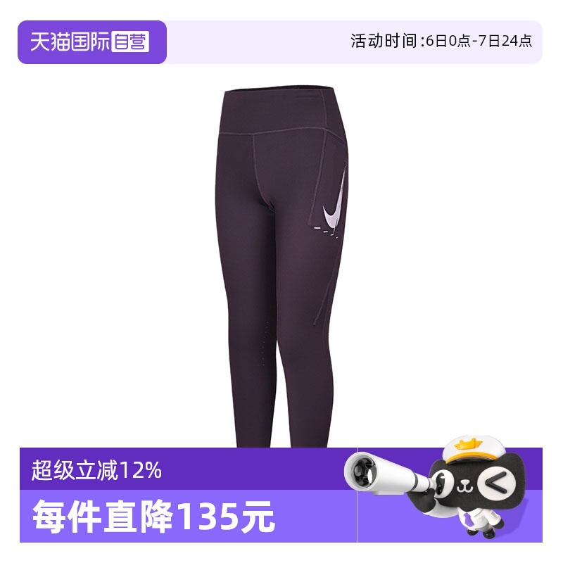 【自营】NIKE耐克女子跑步健身运动训练紧身长裤IO0466-573