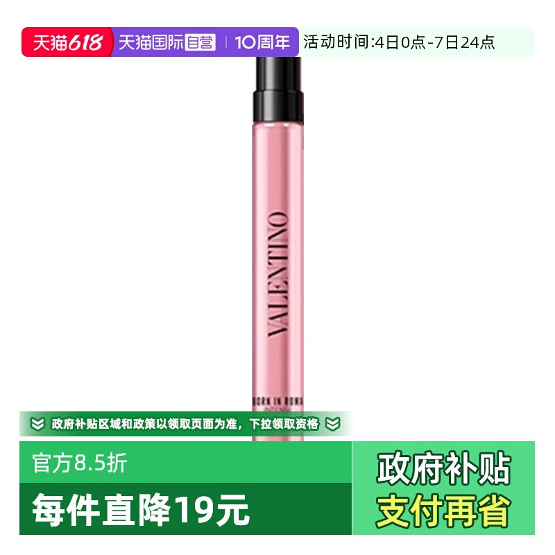 【自营】华伦天奴罗马女士香水热烈版冒险小姐10ml 气质花香清新