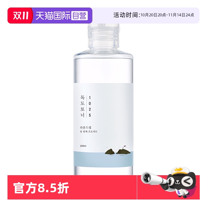 ROUNDLAB/柔恩莱独岛爽肤水补水