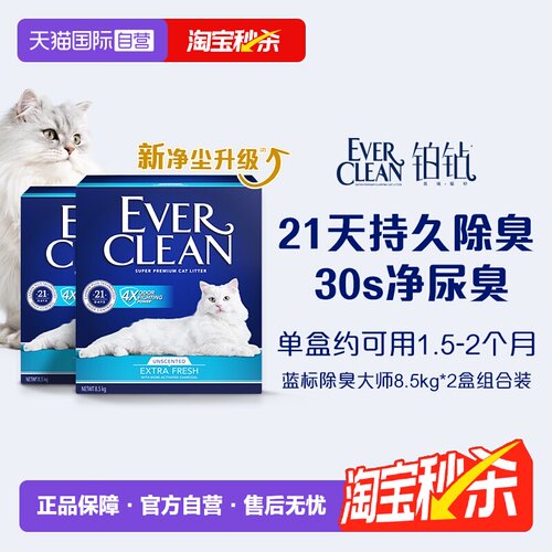 everclean铂钻猫砂膨润土