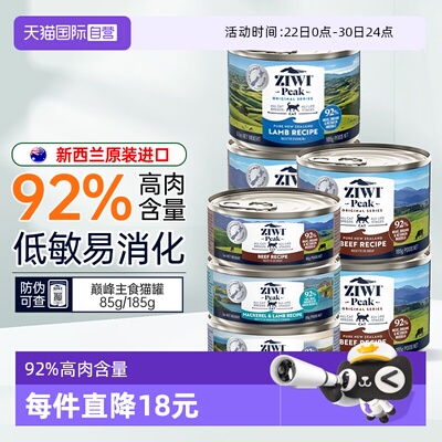 ziwi巅峰猫罐头主食罐185g粮猫饭