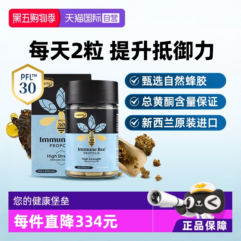 康维他PFL30高浓缩胶囊增强免疫