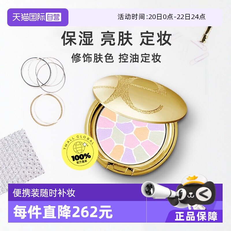 【自营】雅莉格丝欢颜蜜粉饼E大饼便携装8.8g持久控油定妆粉保湿