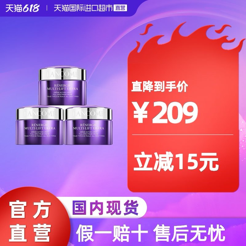 3【国内专柜】Lancome/兰蔻新塑颜紧致焕白霜15ml*3亮白提拉紧致