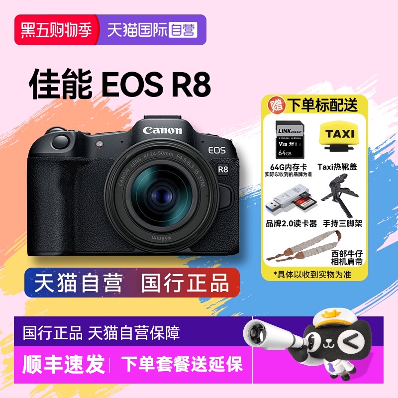 自营微单Canon/佳能全画幅