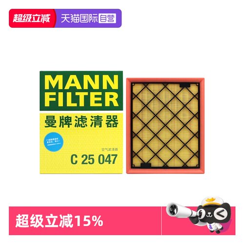 曼牌福特车系空气滤芯