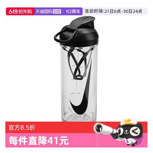 【自营】Nike耐克男女水杯运动水壶简约经典便携杯N101072491024